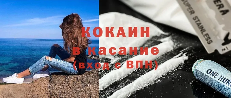 COCAIN Колумбийский  мега сайт  Лебедянь  купить наркотик 