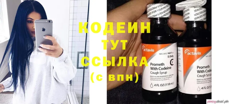 Codein Purple Drank  mega сайт  Лебедянь 