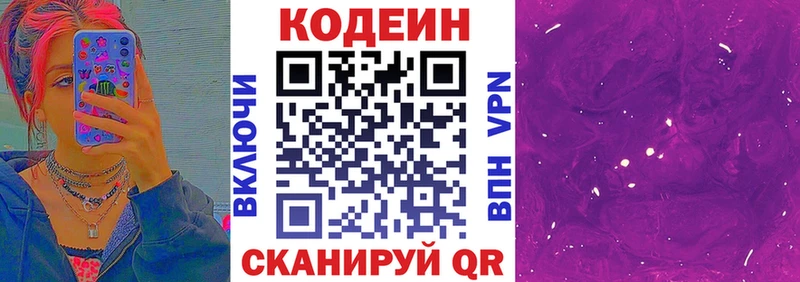 Кодеиновый сироп Lean напиток Lean (лин)  omg ССЫЛКА  Лебедянь  купить наркотики сайты 
