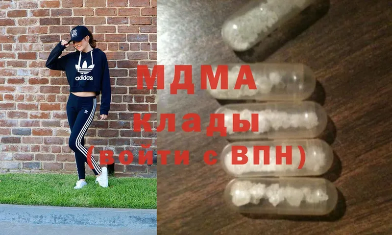 МДМА crystal  купить   площадка наркотические препараты  Лебедянь 